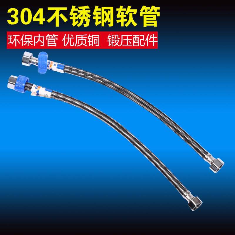 Water heater toilet water tank inlet pipe Stainless steel braided pipe Universal 4-point squat toilet water tank water supply hose