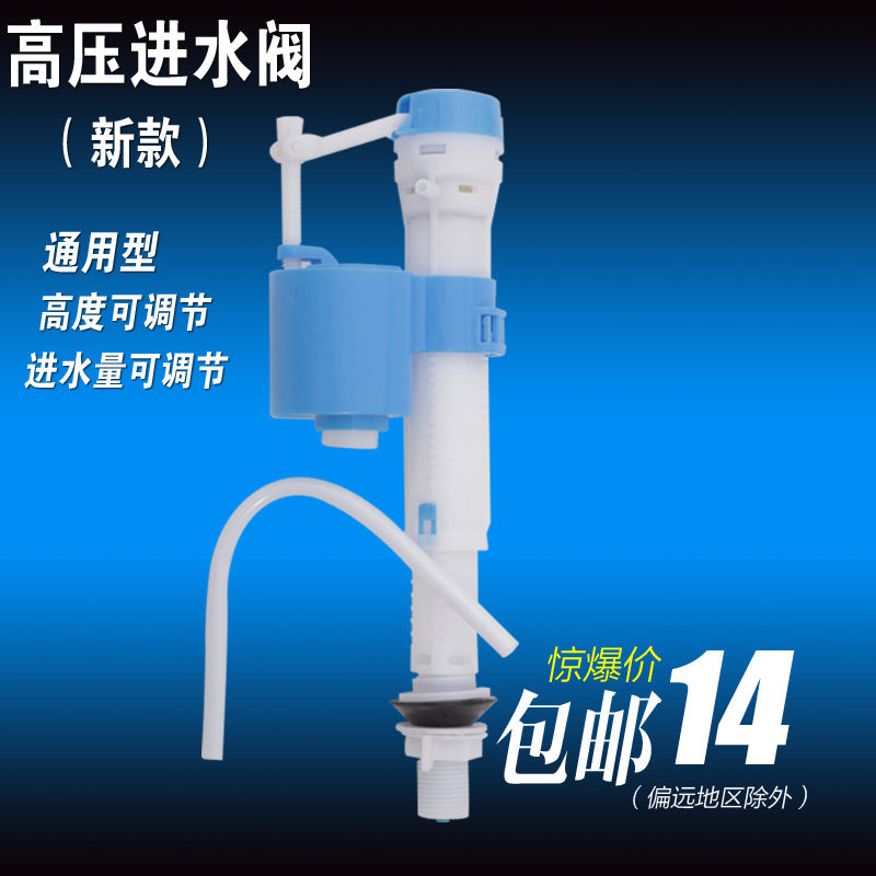 Toilet water tank inlet valve new and old common pumping toilet can be scaled onto water valve seat tank accessories
