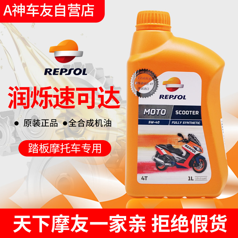Imported Weishuang pedal locomotive oil 5W40 speed up to big sheep oil oil women's car full synthetic oil