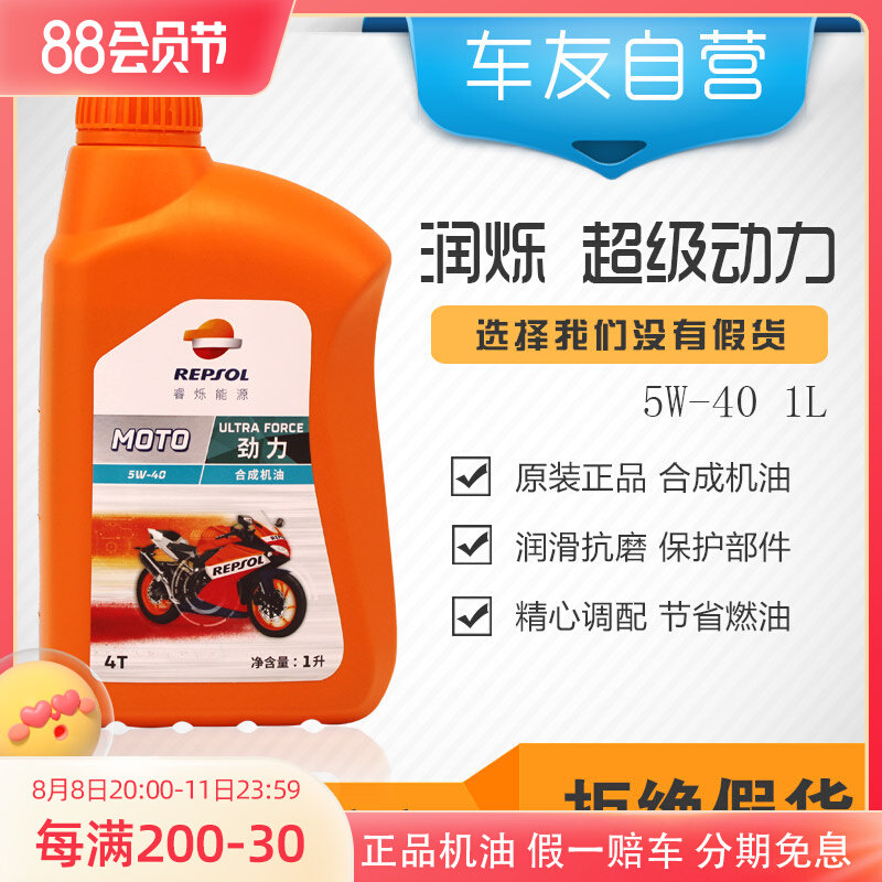 Wei Shuang Evasive Super Power 4T Locomotive Oil all-semi-synthetic 5 10W40 straddle-type scooter oil