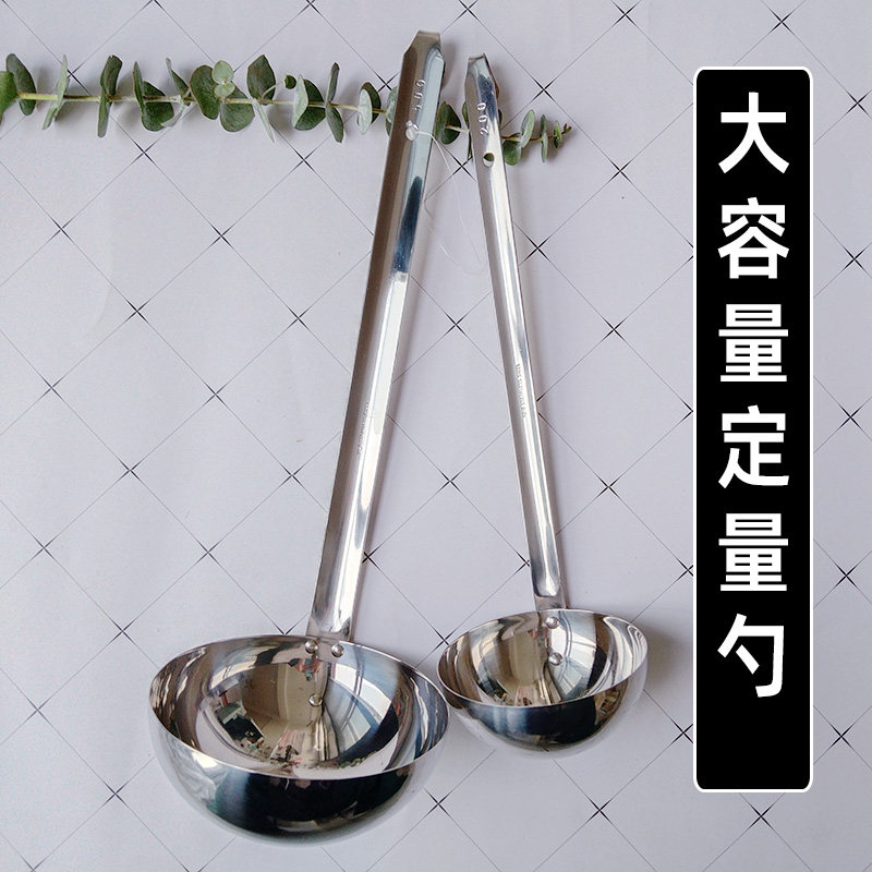 304不鏽鋼定量湯勺500ML帶勾湯勺 廚房定量測量勺 一體成型不鏽鋼量勺