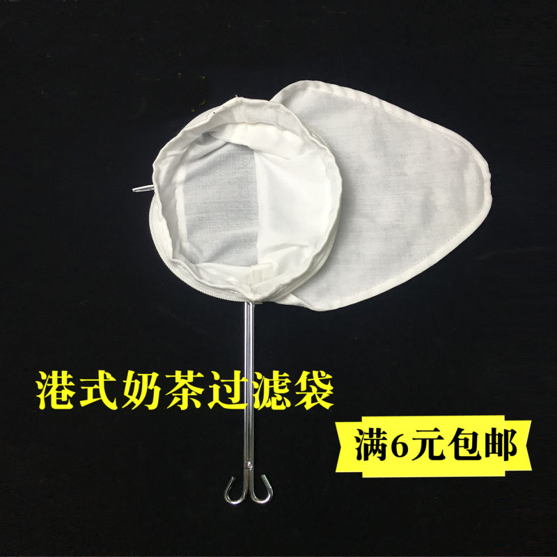 Port Formula Milk Tea Bag Silk Socks Milk Tea Filter Bag Steel Ring Juice Soy Milk Pure Cotton Cotton Cloth Filter Punching Bag Pull Tea Bag