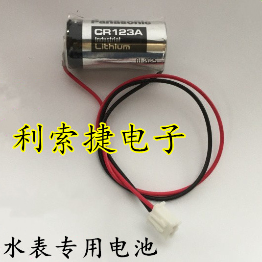 Hangzhou Arena's Smart IC Card Water Meter Battery Panasonic CR123A 3V LXSIC Arena Water Meter 3V Lithium Battery