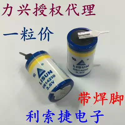 Original Lixing LISUN ER14250 3 6V 1 2AA lithium battery industrial instrument battery with welding foot