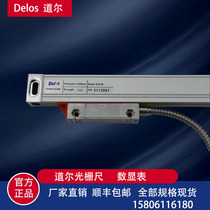 DLS-W Grating ruler delos grating ruler Reading head Doyle milling machine Electronic ruler Doyle digital display DS-2M