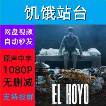 Hungry Platform TV series complete episodes shipped via network disk Materials are not promotional posters