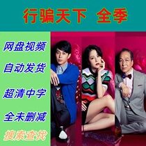 Cheating the World all seasons Japanese dramas TV series all episodes shipped via network disk the material is not promotional posters