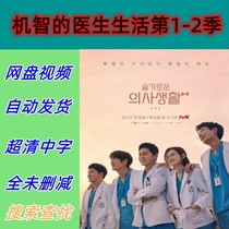 The Life of a Witty Doctor Season 1-2 TV Series Complete Episodes Shipped from Online Disk The Materials Are Not Promotional Posters