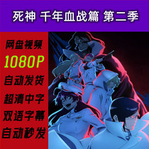 Death: Thousand Years of Bloody War Season 2 Complete Episodes 2023 Korean TV Series Promotional Pictures with Ultra-clear Chinese Subtitles