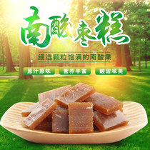 South jujube cake Jujube pregnant women and childrens office leisure snacks Sweet and sour preserved fruit candied wild jujube cake 108g*2 bags