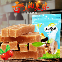 Hawthorn preserved appetizing candied hawthorn fruit cake Office snacks Baby childrens specialty 238g*2 bags new goods