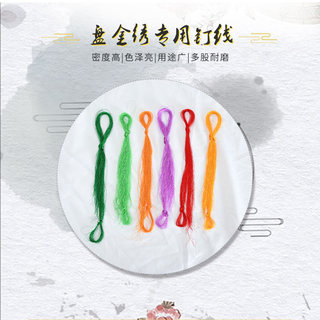 盘金绣线秀禾服金线龙凤褂diy套材料包披肩 苏绣潮绣京绣钉线专用