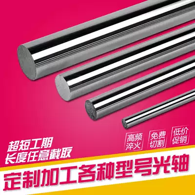 Linear axis rail chrome-plated hardened shaft 5 6 8 10 12 15 16 20 25 30 35 40 50 60MM