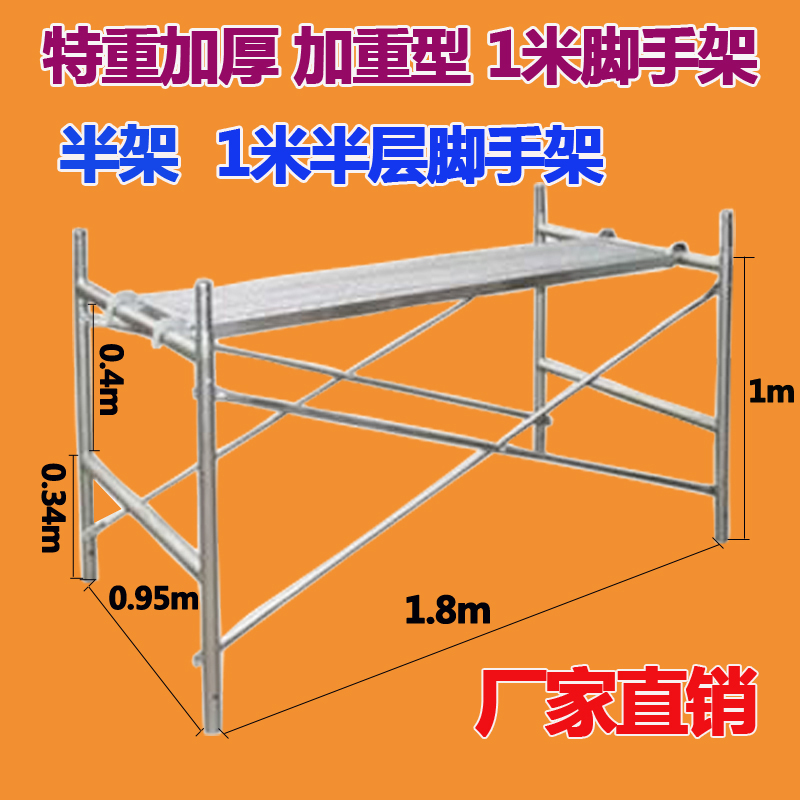 Hot dip galvanized 1m mobile scaffolding movable scaffolding half frame mobile decoration scaffolding factory direct sales