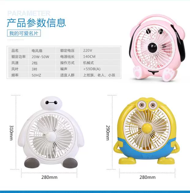 Cartoon mini máy tính để bàn nhỏ quạt điện ký túc xá sinh viên giường điện quạt văn phòng nhà trẻ em dễ thương câm - Quạt điện