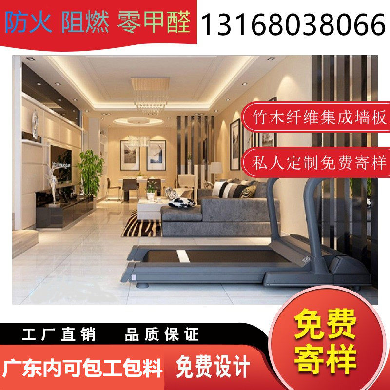 Bamboo Wood Fiber Integrated Wall Panel Packs installation Full house Wall Wall Quick Loading Buckle Plate wall panel Furnishing Materials Modern Brief