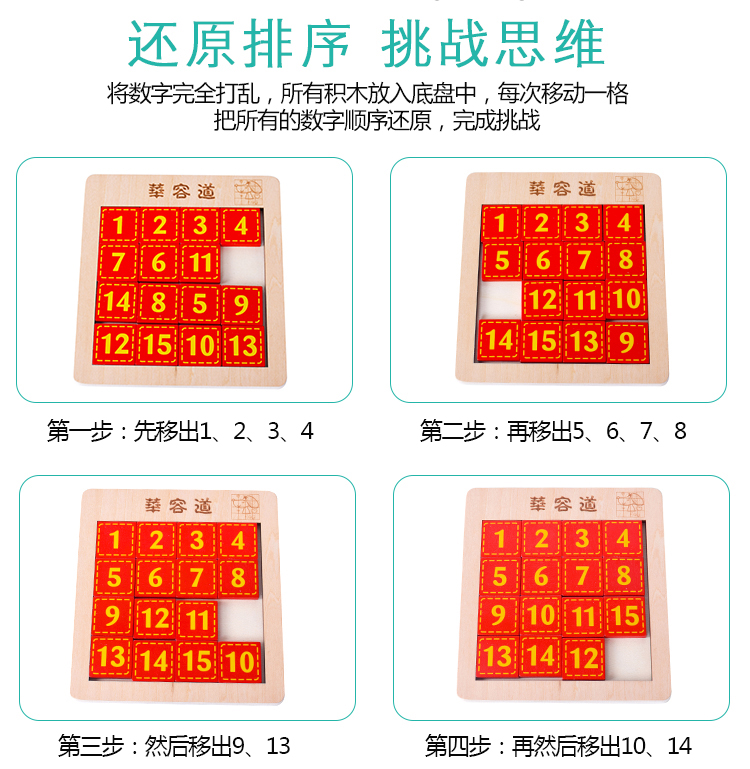 Math Huarong Road học sinh trượt câu đố trẻ em phát triển đồ chơi giáo dục trí tuệ kỹ thuật số Huarongdao mô hình trẻ em - Đồ chơi IQ búp bê công chúa