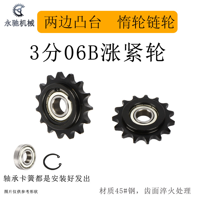 3 points 06B Two sides lug bosses Idle Wheels bearing snap-tight sprockets 13 teeth 15 teeth 16 teeth 18 teeth 21 25 teeth 25 teeth 25 teeth