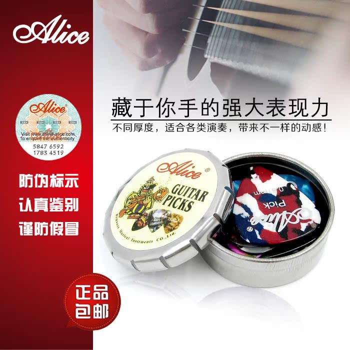 Alice boxed guitar pick 6 12 delivery paddle box iron box electric guitar spring sheet celluloid aluminum alloy multicolor
