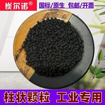 High Iodine Value Coal Tar Columnar Activated Carbon Wastewater Sewage Filtration Exhaust Gas Treatment Water Purification Granular Carbon