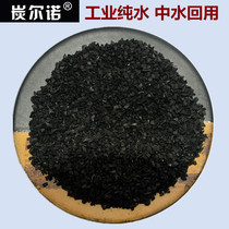 Industrial High Purified Water Filtration Reclaimed Water Recycling Wastewater Treatment 800-1000 Iodine Valued Coconut Shell Water Purification Activated Carbon