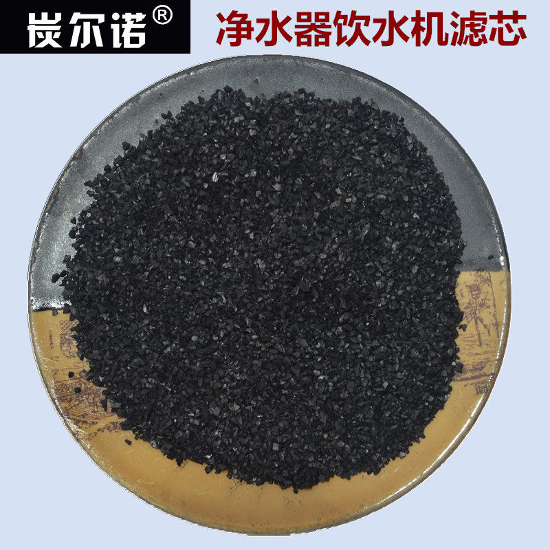 Water treatment filtration device Water purifier filter core straight water dispenser Carbon filter Coconut Shell Fruit Shell Water Purification Activated Carbon Granules
