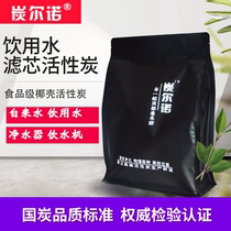 Tap Water Purification Drinking Water Groundwater Filtration Water Purifier Straight Drinking Machine Filter Core Fish Tank Water Purification Activated Carbon