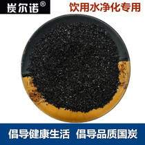 Water tower wells water pool except for taint drinking water tap water other than residual chlorine direct put water purifying coconut shell activated carbon bag