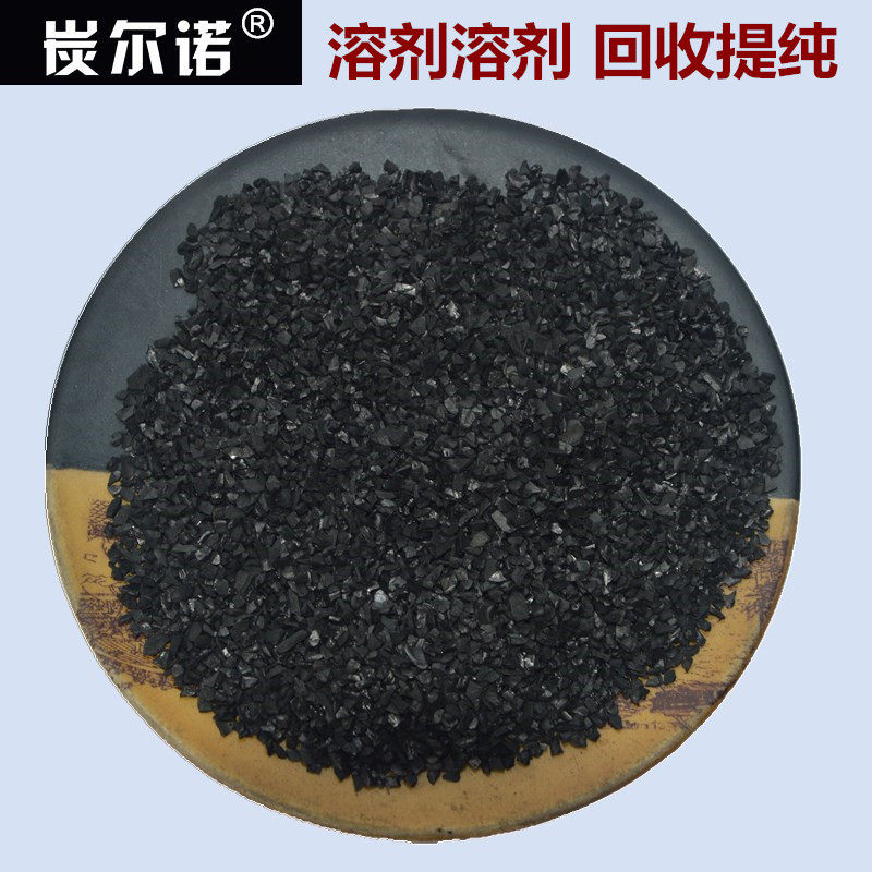 Industrial Organic Solvent Recycling Chemical Plating Solution Drop Color Food Medicine Purification With Coconut Shell Powdery Active Carbon