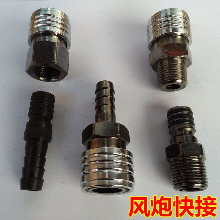 Gale gun quick connector high pressure tube air compressor self-locking pneumatic quick connector air pump trachea oxygen tube quick plug