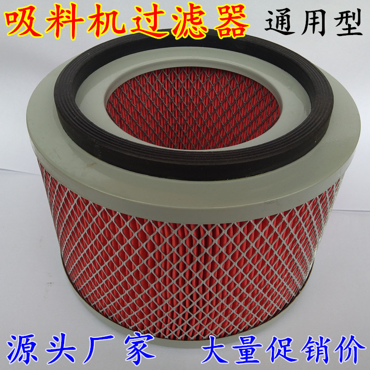 Letter Easy Filter 300G700G800G suction machine accessories Dehumidifiers Filter Core feeding machine injection molding machine filter