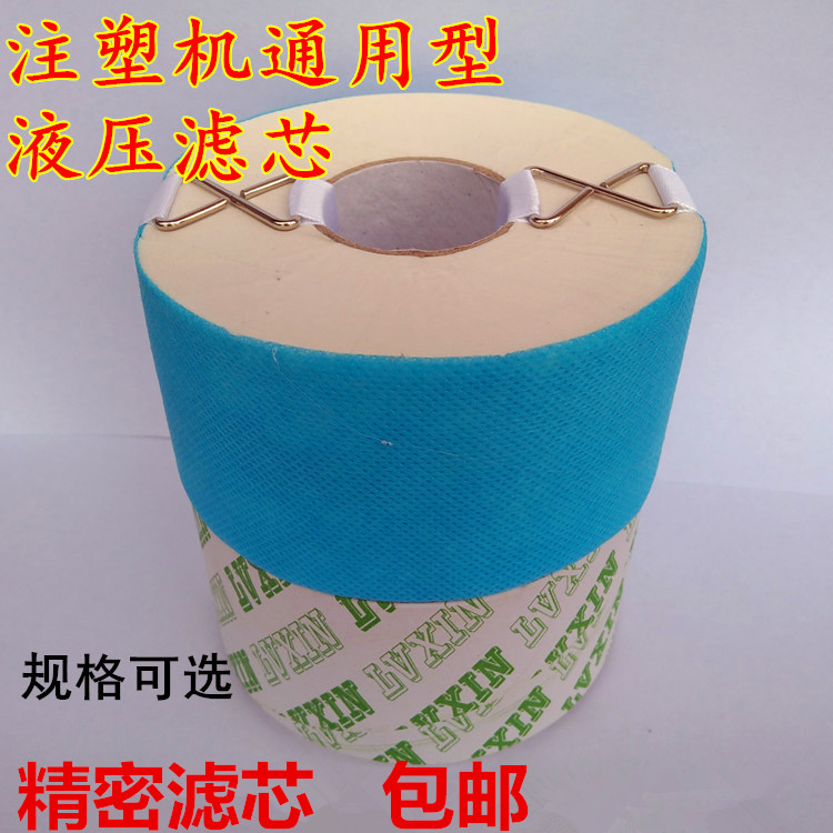 Hetian Tremor Injection Molding Machine Hydraulic Oil Filter Oil Treasure Filter Oil Filter B-32 B-32 B-50 B-100 B-100 Paper