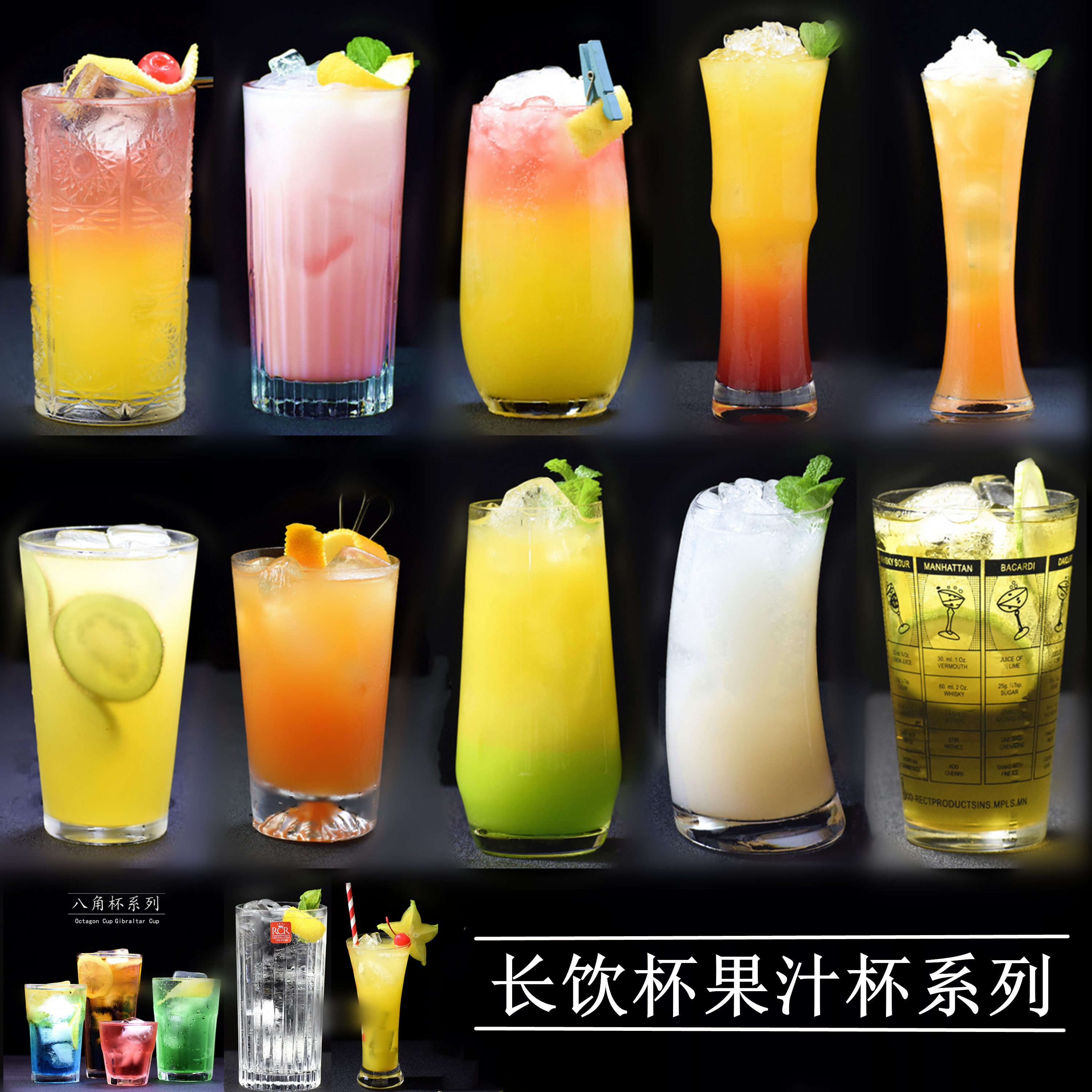 Bar milk tea glass striped straight body cocktail glass Colin glass juice glass long drink glass cocktail glass