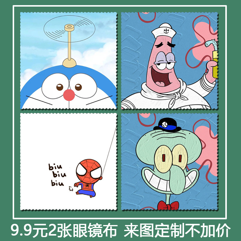 Come and customize Blue Fat Sponge Baby Octopus Kothic Monster Cartoon Mobile Phone Screen Clean Wipe Glasses Cloth