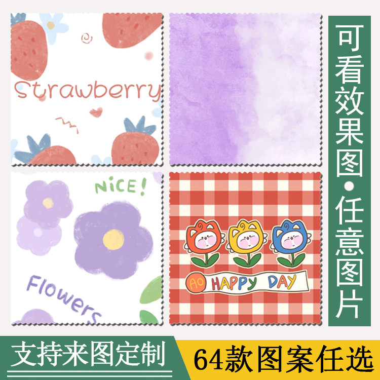  Custom Strawberry Asymptotic Cartoon Cartoon Cartoon Photos Flat Screen Cleaning Clover Lens Glasses Cloth