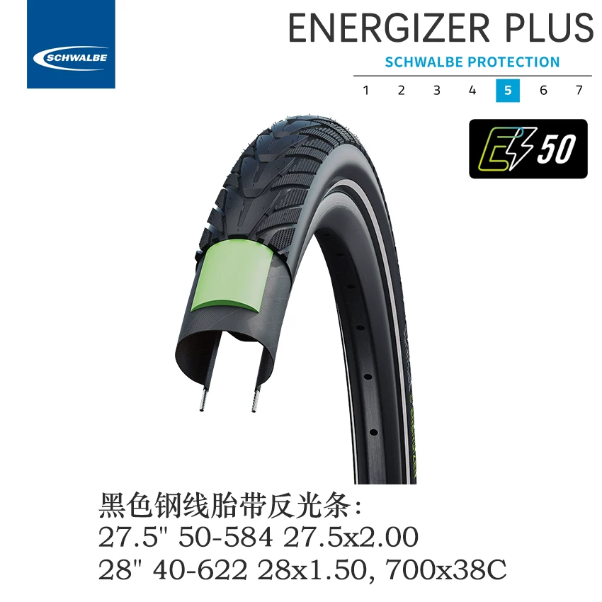 SCHWALBE Deyan Energizer Plus 27.5X2.00 700X38C Travel Ebike Tire