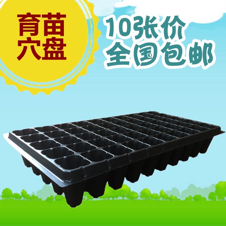 Thickened nursery tray hole plate nutrition cup anti-aging vegetable tooth pot succulent cultivation flower pot plastic sowing tray