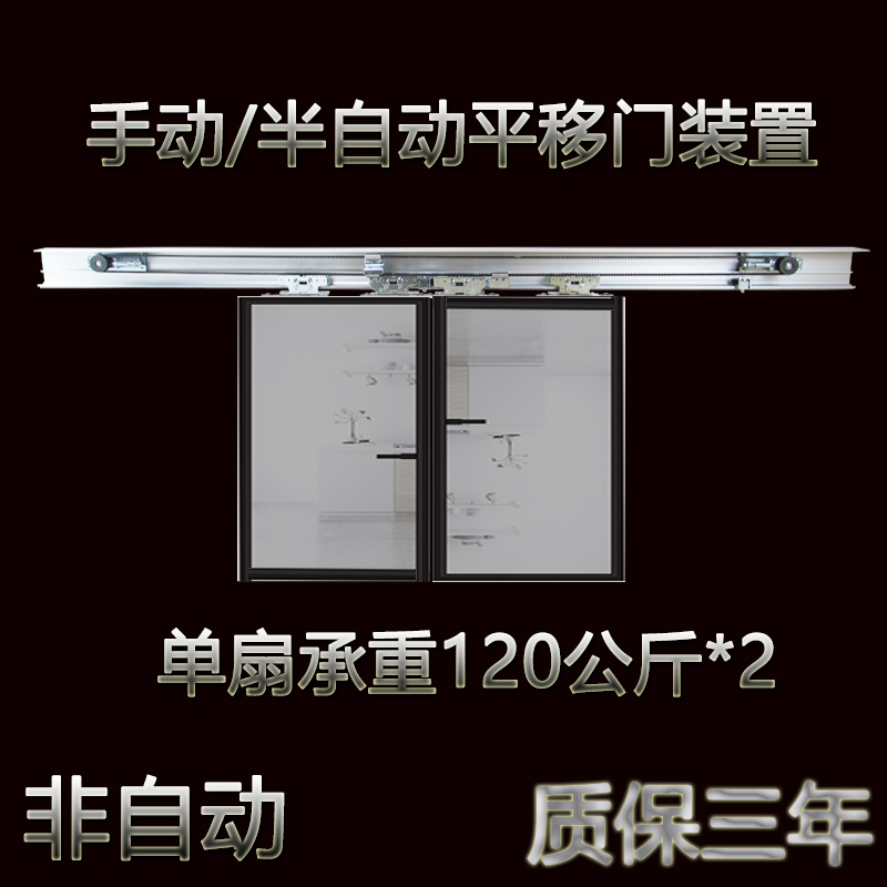 Semi-automatic translation door hanging wheel clamp manual sliding door device push parallel door glass door lifting pulley
