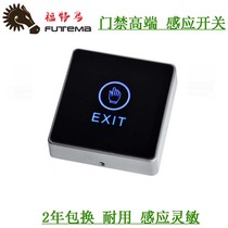 ACCESS CONTROL TOUCH SWITCH PANEL ELECTRONIC ACCESS SWITCH OUT OF THE DOOR BUTTON 86 TYPE TOUCH INFRARED SENSING DOOR SWITCH