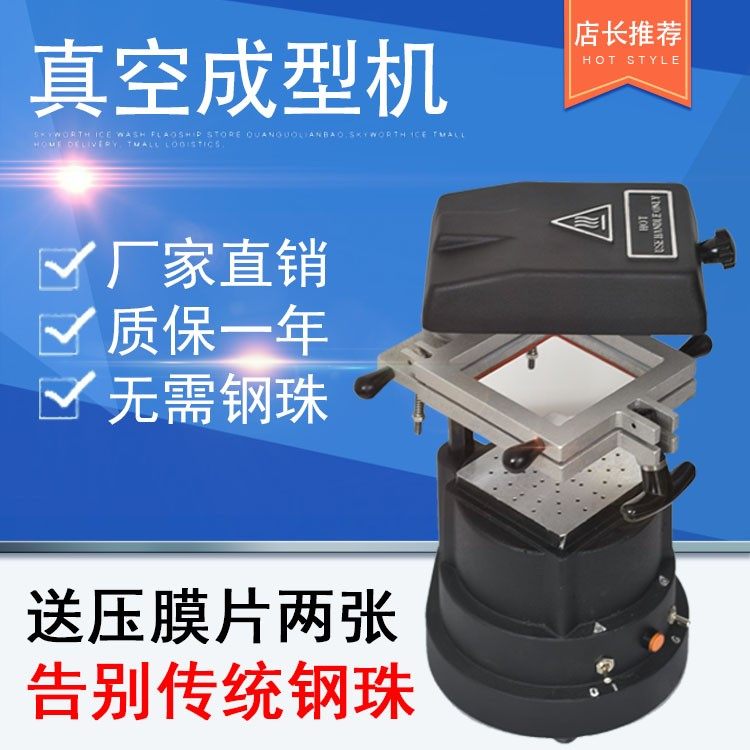 Vacuum forming machine orthodontic oral press film machine stamina press film machine dental press film machine