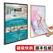 Elevator advertising magnetic poster frame aluminum alloy display rack a4 acrylic promotional picture frame a3 photo frame wall hanging customization