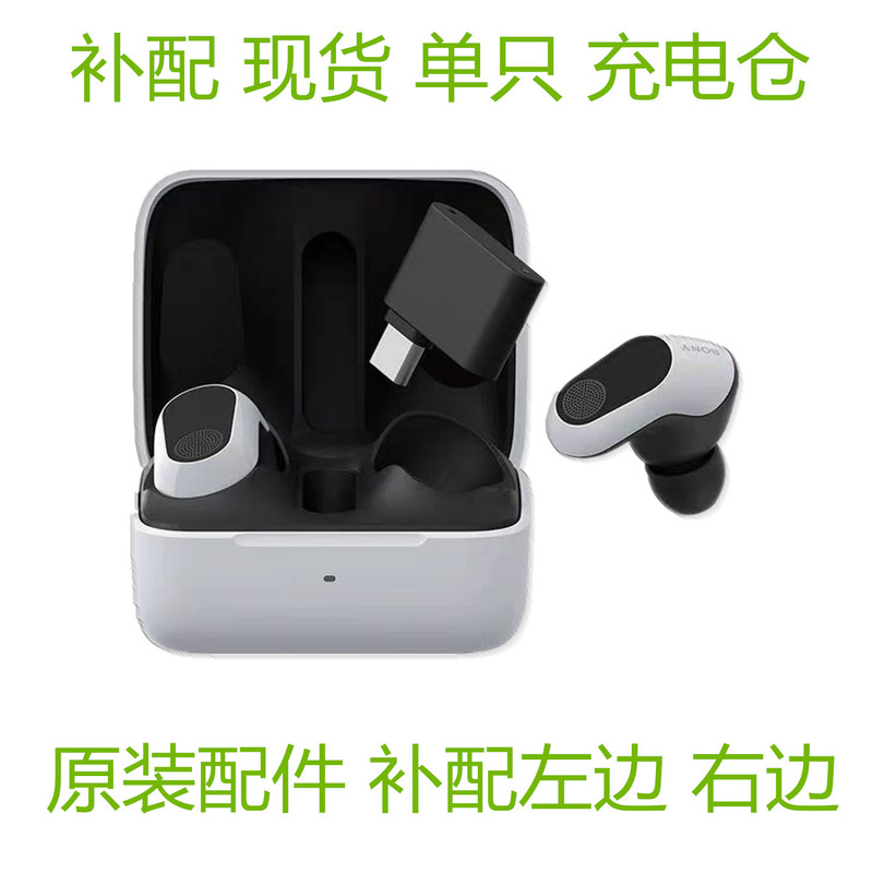 Sony Inzone Buds Gaming Earbuds Replacement Bluetooth Earphone Single Left Ear Right Ear Charging Case Box Sony Inzone Buds Gaming Earbuds Replacement Bluetooth Earphone Single Left Ear Right Ear Charging Case Box