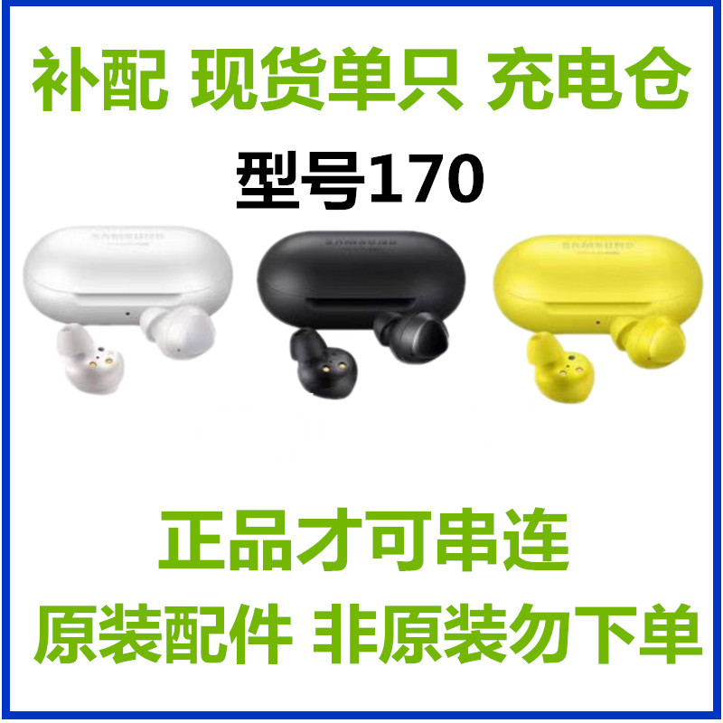 Samsung Galaxy Buds Bluetooth Earphones, Right Ear and Right Charging Case, Lost Replacement Parts, Original Genuine Model 170 Samsung Galaxy Buds Bluetooth Earphones, Right Ear and Right Charging Case, Lost Replacement Parts, Original Genuine Model 170