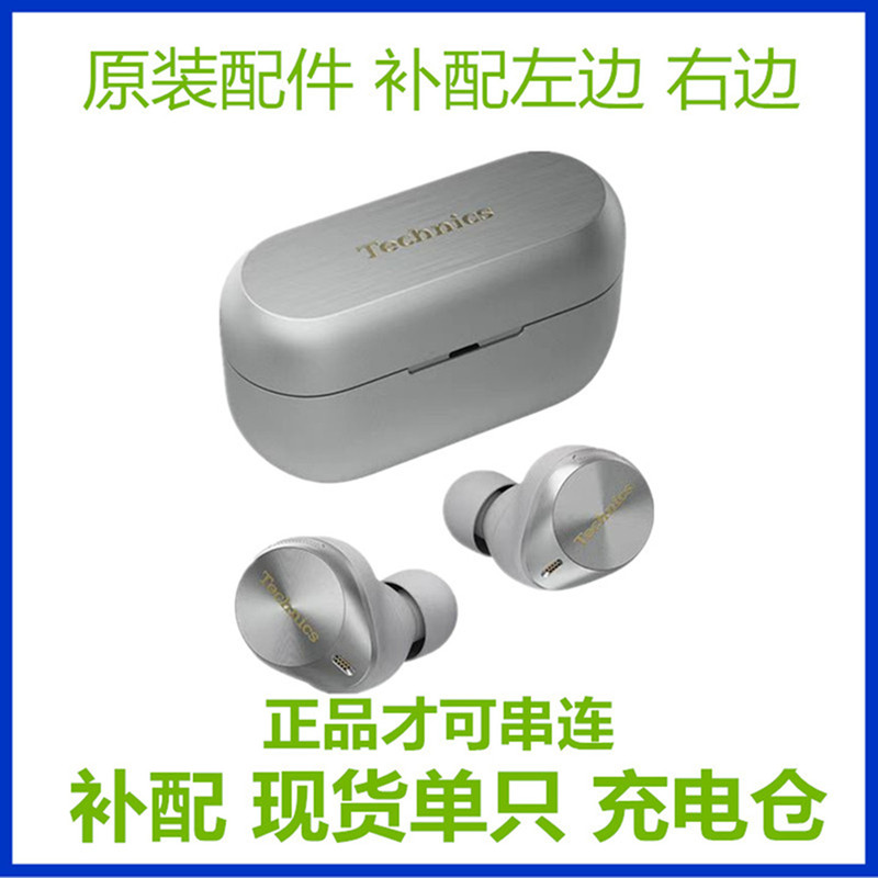 Panasonic Technics Eah-Az80 Replacement Left and Right Ear Charging Case Box, Original Genuine Accessory Panasonic Technics Eah-Az80 Replacement Left and Right Ear Charging Case Box, Original Genuine Accessory