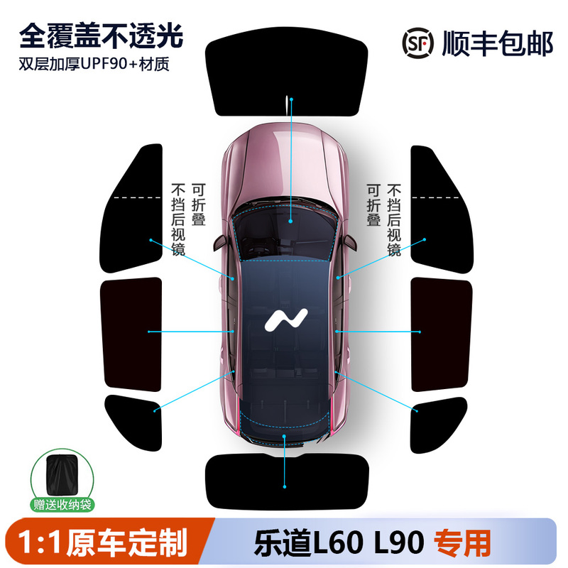 Leduo L60/L90 Sunshade Curtain for Side Windows, Front Windshield, and All Car Windows, Camping Privacy Curtain, Sun Protection and Heat Insulation Special