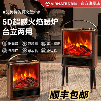 Airmate Simulated Flame Heating Electric Heater Indoor Energy-Saving Heater Home Bathroom Heater Fan Fireplace Heater