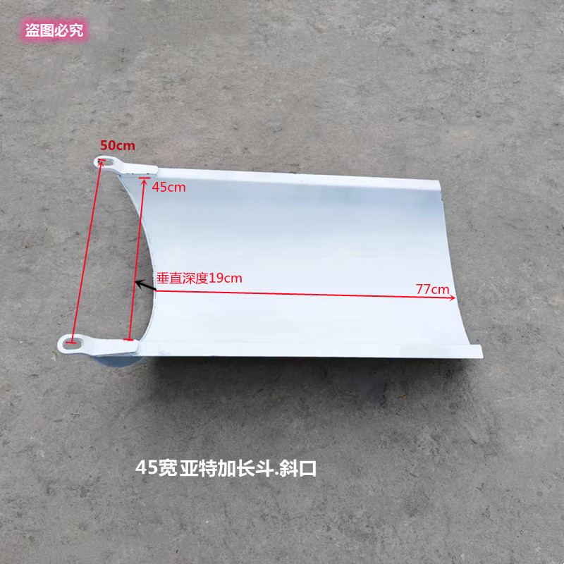 Universal Mixer Truck Anti-Leakage Hopper, Extended Hopper, Tank Truck Accessories, Tanghong Yate Material Hopper, Concrete Sany Leakage-Proof Hopper