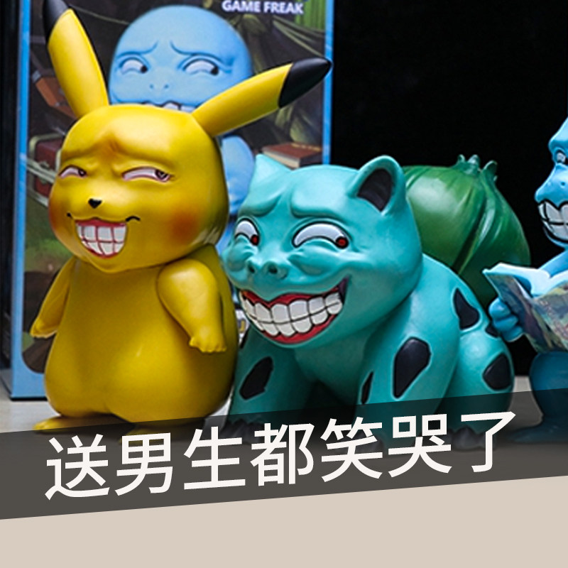 Blame Gift Gift Give Boy Birthday Funny Sand Girl Girlfriend Creative Virtue