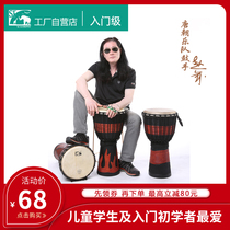 Africa Star Indonesia imported African hand drum childrens kindergarten PVC Lijiang beginners entry 8 10 12 inches