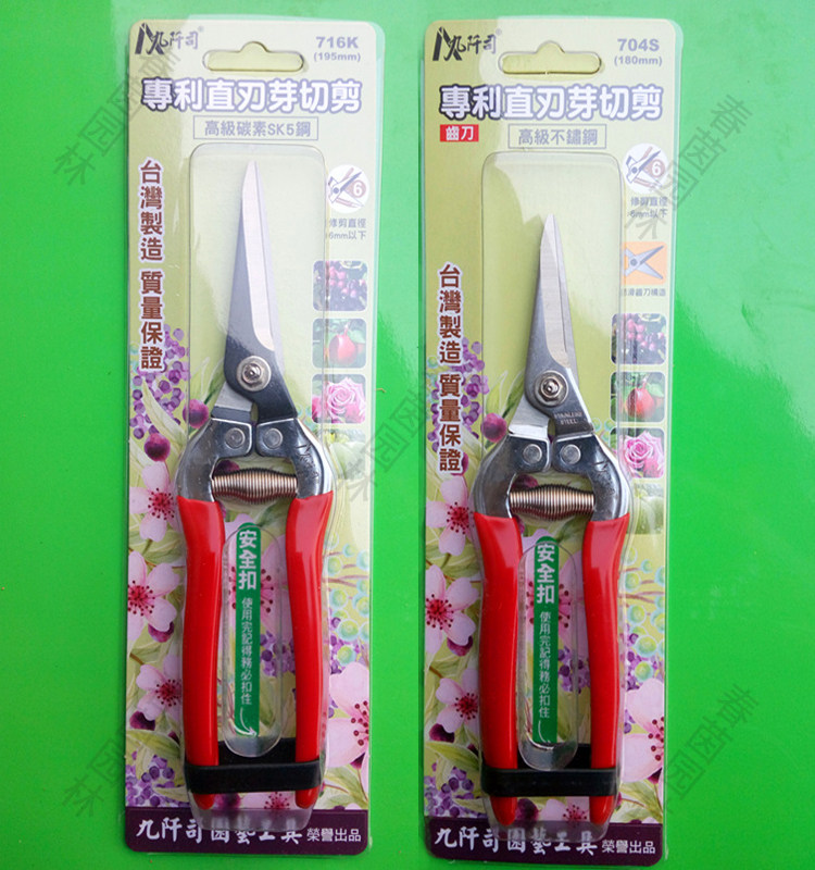 Caricature sprouts Cut-cut bonsai Cuttage Shoots of Flowers Stainless Steel Branches Prunes Prunes Prunes scissors Taiwan Clippers saplings